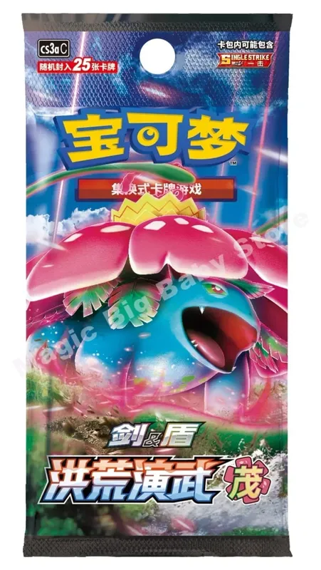 Orijinal Pokemon PTCG Ticaret Kartları Oyunu Basitleştirilmiş Çin Kılıç ve Kalkan Tüm Serisi Güneş ve Ay Takviye Paketi Anime Oyunları — image 10