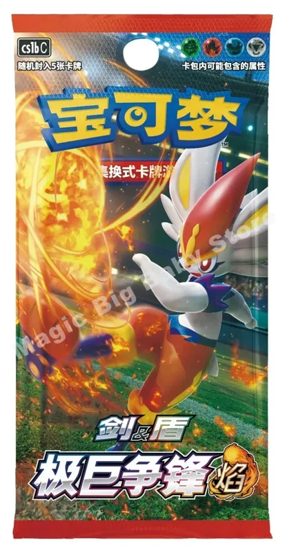 Orijinal Pokemon PTCG Ticaret Kartları Oyunu Basitleştirilmiş Çin Kılıç ve Kalkan Tüm Serisi Güneş ve Ay Takviye Paketi Anime Oyunları — image 12