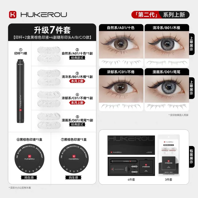 Four Style Lower Eyelash Stamp Eyeliner Pen Waterproof Sweatproof Quick-drying Eye Liner 2 In 1 — image 5