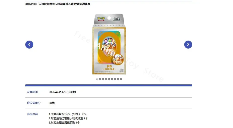 Pokemon Cards Genuine Original Trading PTCG Anime Game Simplified Chinese Zhu&Purple Collection Surrounding Gift Box Gift