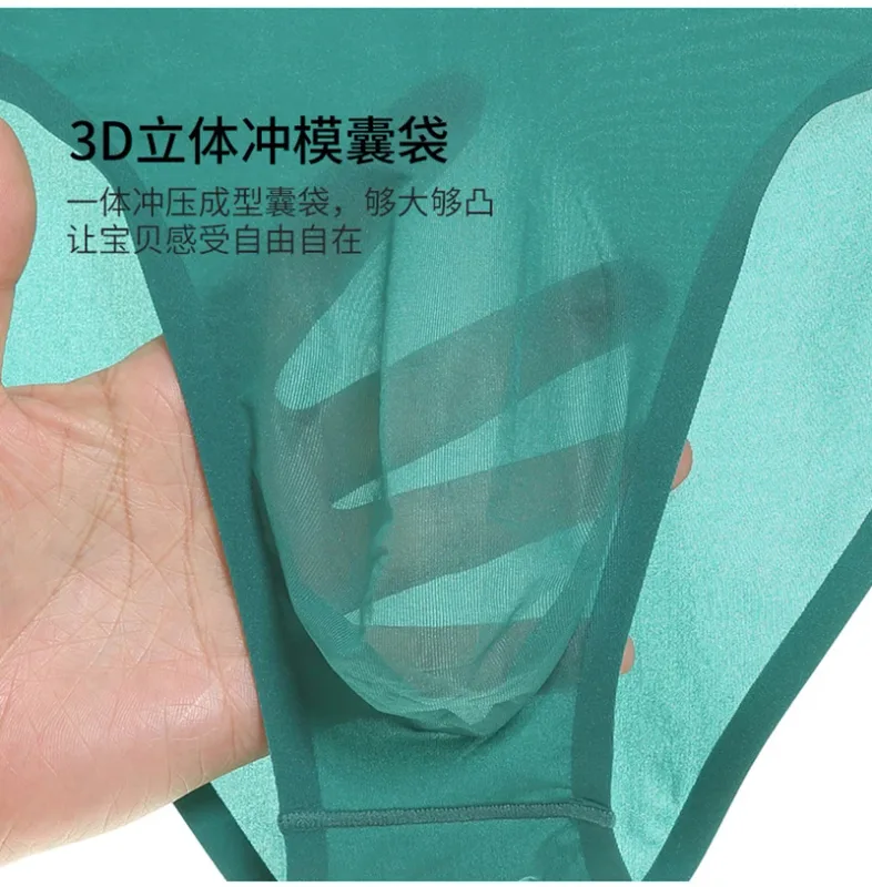 Mens ICE Silk Seamless ชุดชั้นในบางเฉียบโปร่งใสแห้งเร็วเซ็กซี่กระเป๋ากางเกงชายไม่มีรอยต่อกางเกง Breathable Underpants