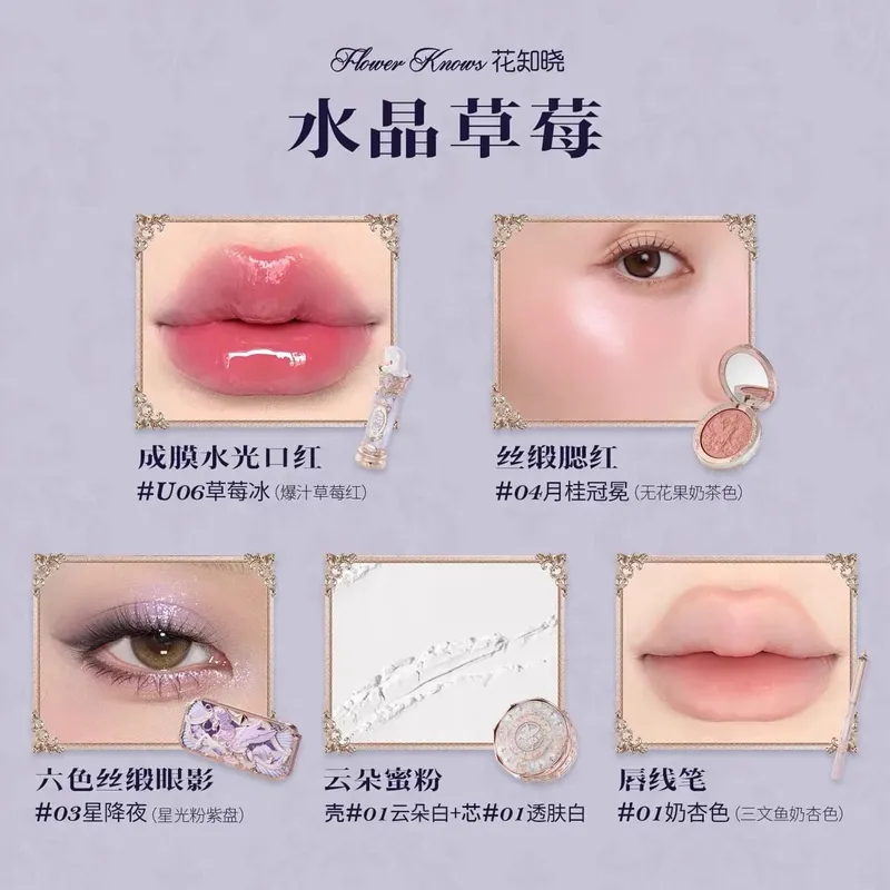 Flower Knows Knight Unicorn Makeup Set Lipstick Eyeshadow Blush 11PCS