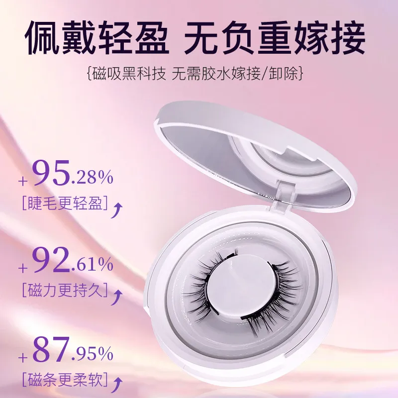 4pcs/1pair New 3 Magnetic False Eyelashes Easy To Wear Natural Soft Quantum Magnet Eye Makeup Tool With Applicater Glue Free