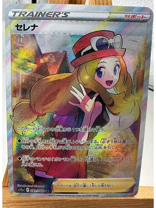 Trainer Lillie Cynthia High Quality Replicated Textures Toys Hobbies Hobby Collectibles Game Collection Anime Cards — image 25