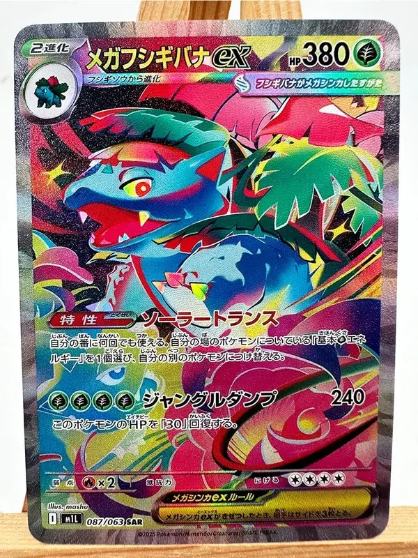 M1S M1L Super Gardevoir Lucario Toys Hobbies Hobby Collectibles Game Collection Anime Cards
