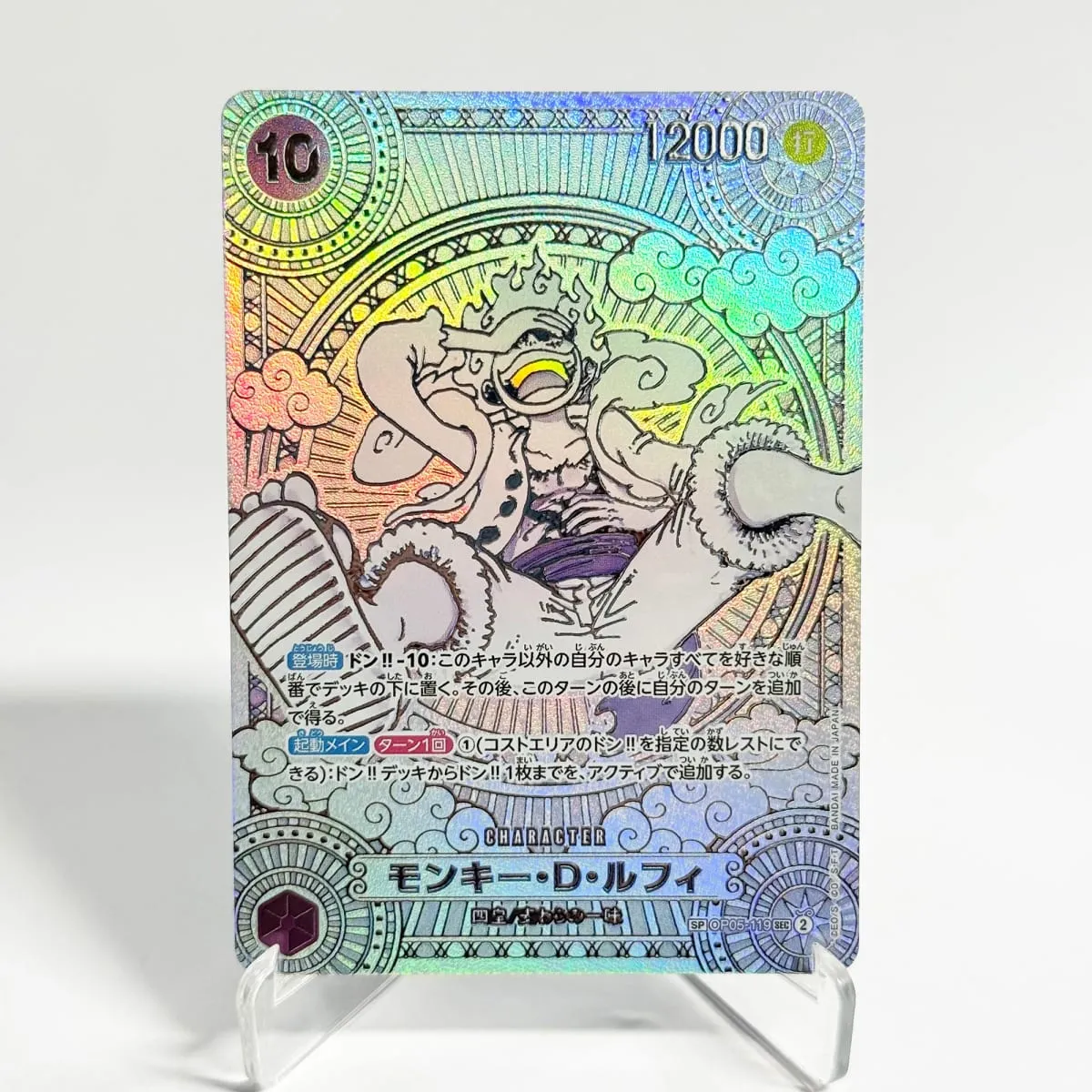 (EN/JP) ONE PIECE GAME Card Monkey D Luffy OP05-119 Manga SP Gold/Silver High Quality Textured Flagship Proxy Cards