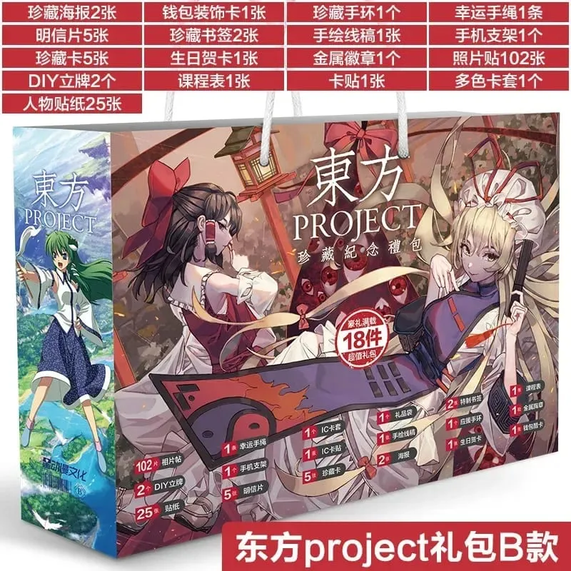 Anime Lucky Gift Bag Bungou Stray Dogs Haikyuu Collection Toy Include Postcard Poster Bookmark Lomo Cards Genshin Impact Figure