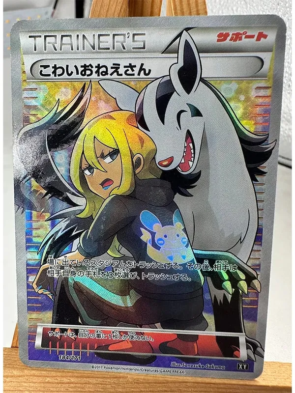 Trainer Lillie Cynthia High Quality Replicated Textures Toys Hobbies Hobby Collectibles Game Collection Anime Cards — image 29