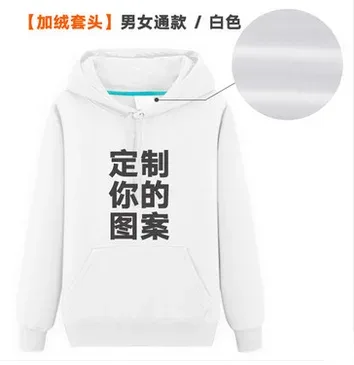 Hoodie custom printing LOGO wool circle plus plush thickened work clothes DIY class service team clothing printed word coat — image 16
